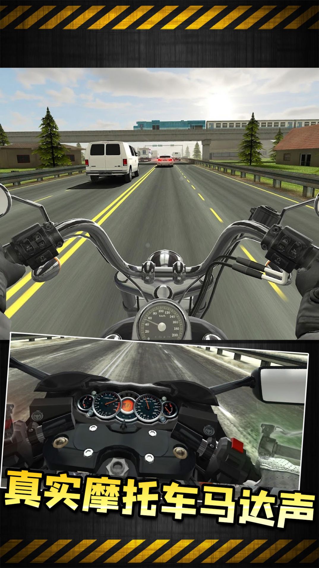 摩托交通比赛手游下载-摩托交通比赛安卓版免费下载v1.0