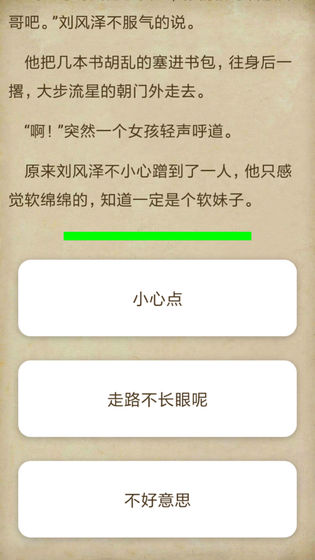 风泽传游戏下载-风泽传安卓版手机仙侠文字游戏下载v1.0