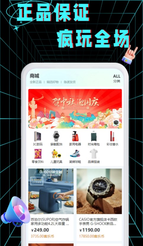 喜乐潮盒app官方版图片1