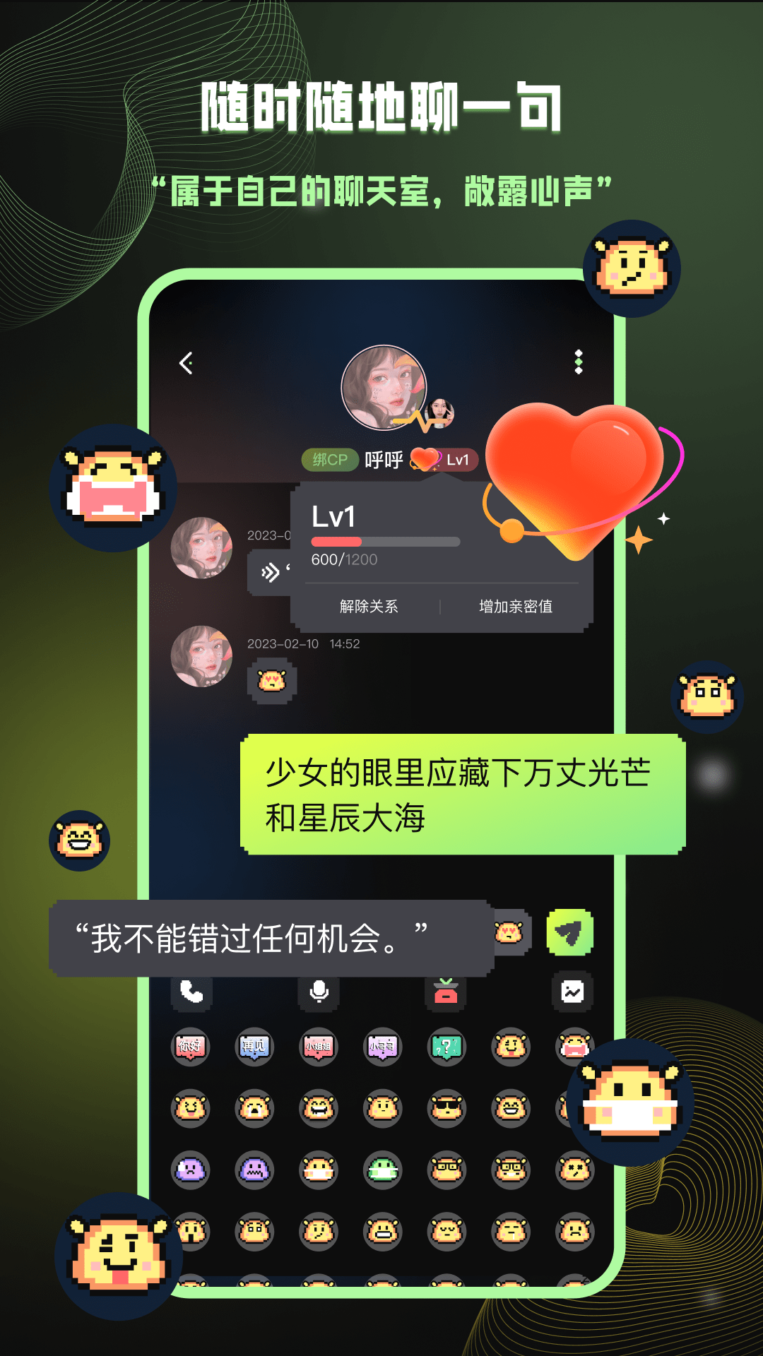 爱萌岛社交app官方版图片1
