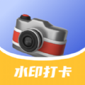 水印相机考勤打卡app下载,水印相机考勤打卡app最新版 v1.0