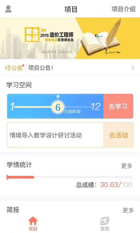 i同学app奥鹏官方下载安装手机版图片1