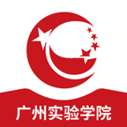 广州实验学院app最新版下载-广州实验学院appv7.0.14 官方版