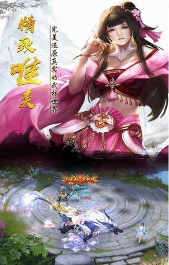 侠侣江湖游戏下载-侠侣江湖安卓版下载v3.6.0