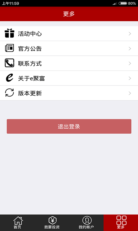 e聚富app下载-e聚富安卓版下载v1.2.5