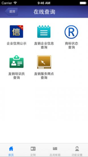 国家企业信息公示系统app下载-国家企业信息公示系统安卓版下载v2.1.8