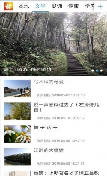 东川融媒app下载-东川融媒安卓版下载v1.0.0