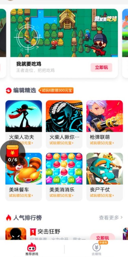 火扑小游戏APP下载-火扑小游戏游戏社交交友最新下载v1.0