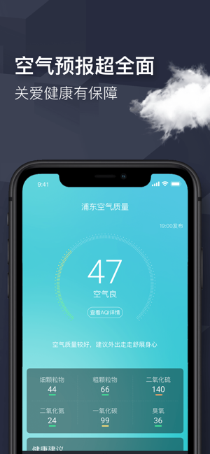 即刻天气app下载-即刻天气天气预报安卓版下载v3.4.0