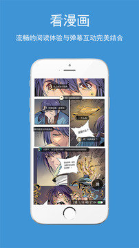 吹妖漫画中文国际版app下载-吹妖漫画免费观看斗罗大陆安卓下载v2.1.0