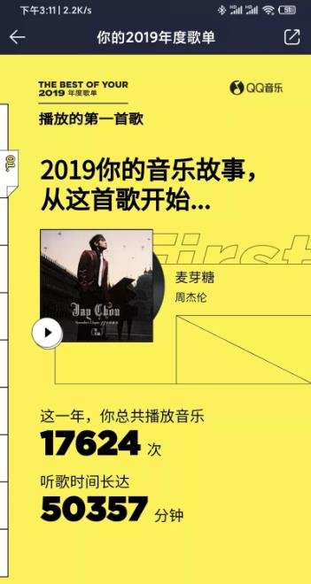 QQ音乐2023年度歌单查询app下载-QQ音乐2023年度总结报告下载v10.1.0.6