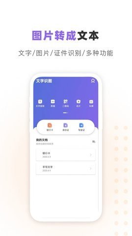 汉王识字app安卓版下载-汉王识字在线学习云课堂平台下载v1.0