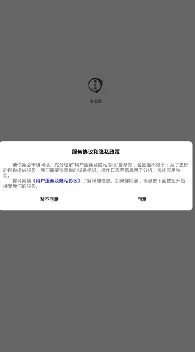 洛书阁app安卓版下载-洛书阁精校小说资源免费阅读平台下载v1.01