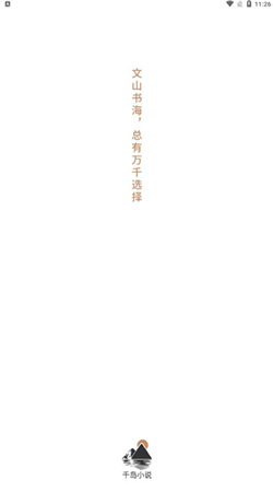 千岛小说app安卓版下载-千岛小说在线读小说全网资源汇集平台下载v3.4.6