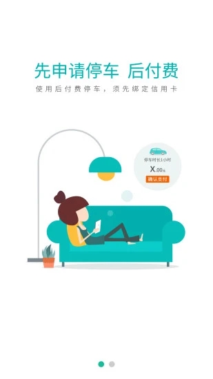 宜停车app安卓版下载-宜停车专为深圳泊车提供多功能操作指南下载v2.8.9
