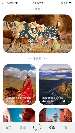 维汉翻译官app下载-维汉翻译官v5.1.4 安卓版