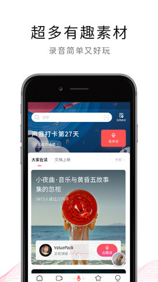 荔枝app官方下载-荔枝FM下载手机版v5.17.25 安卓版