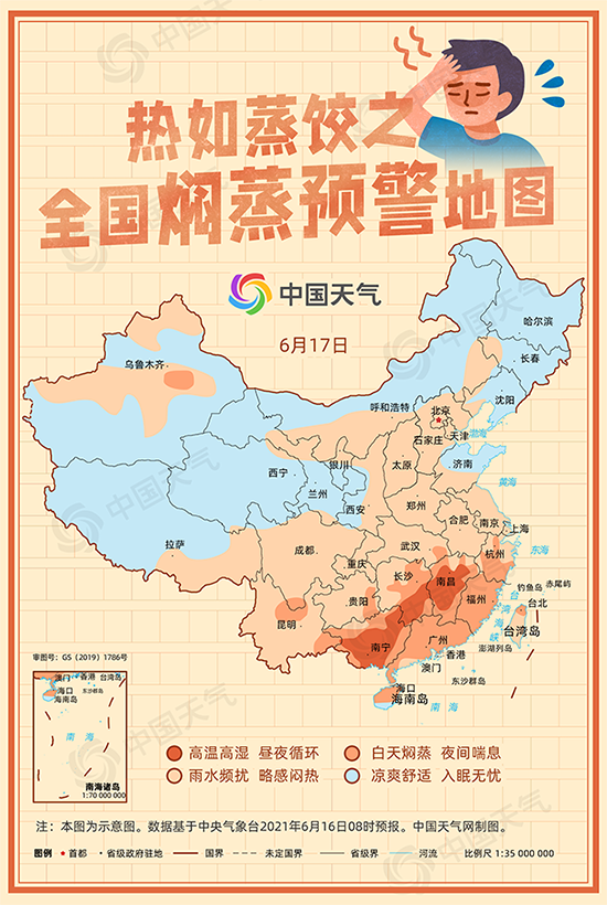 全国焖蒸地图app下载,2021中国天气全国焖蒸地图app软件最新版下载 v8.4.9