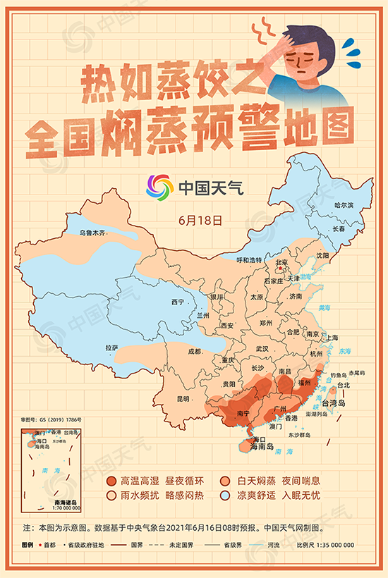 2021夏季版图最新季节分布图App下载,中国天气2021夏季版图最新季节分布图App最新版下载 v8.4.9
