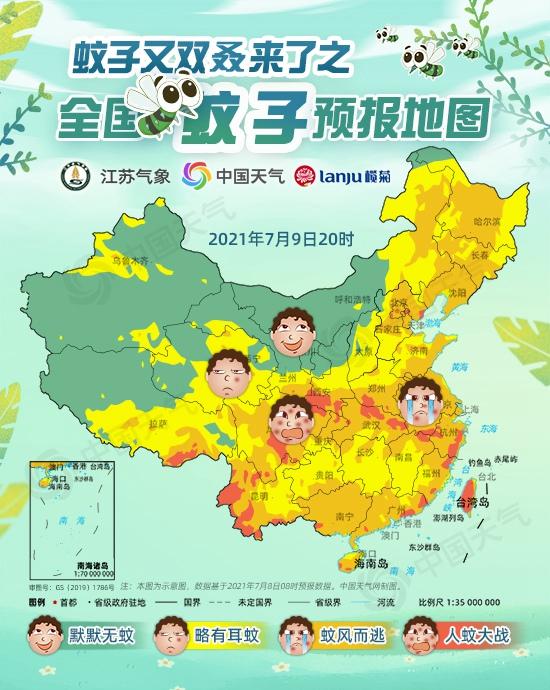 2021中国天气全国蚊子预报地图下载,2021中国天气全国蚊子预报地图app软件下载 v8.4.9