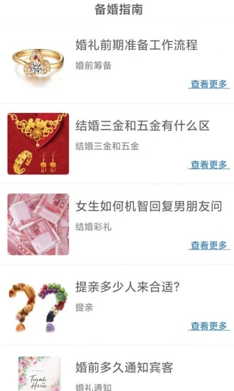 茄子婚庆app下载-茄子婚庆v3.2.0 官方版