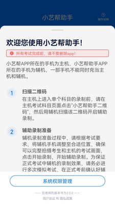 小艺帮助手最新版下载-小艺帮助手app下载v3.1.2 安卓版