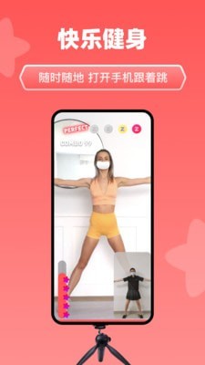 天天跳舞app下载-天天跳舞appv2.1.281 安卓版