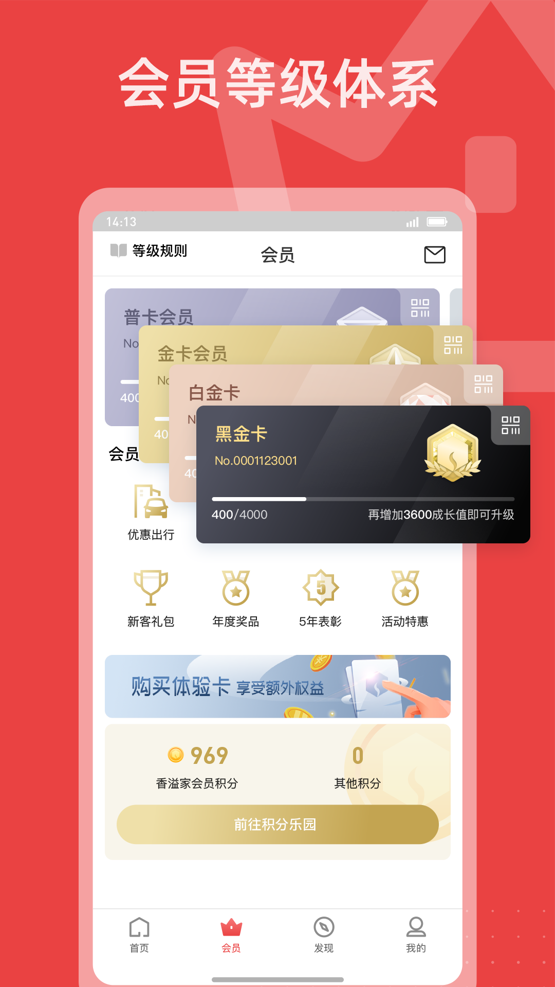香溢家app安全下载-香溢家appv5.0.19 最新版