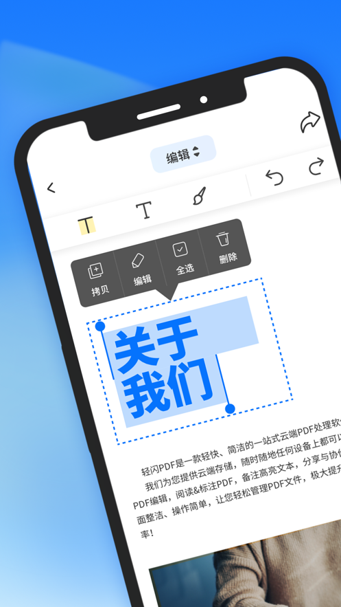 轻闪PDF官方下载-轻闪PDF appv2.3.0 最新版