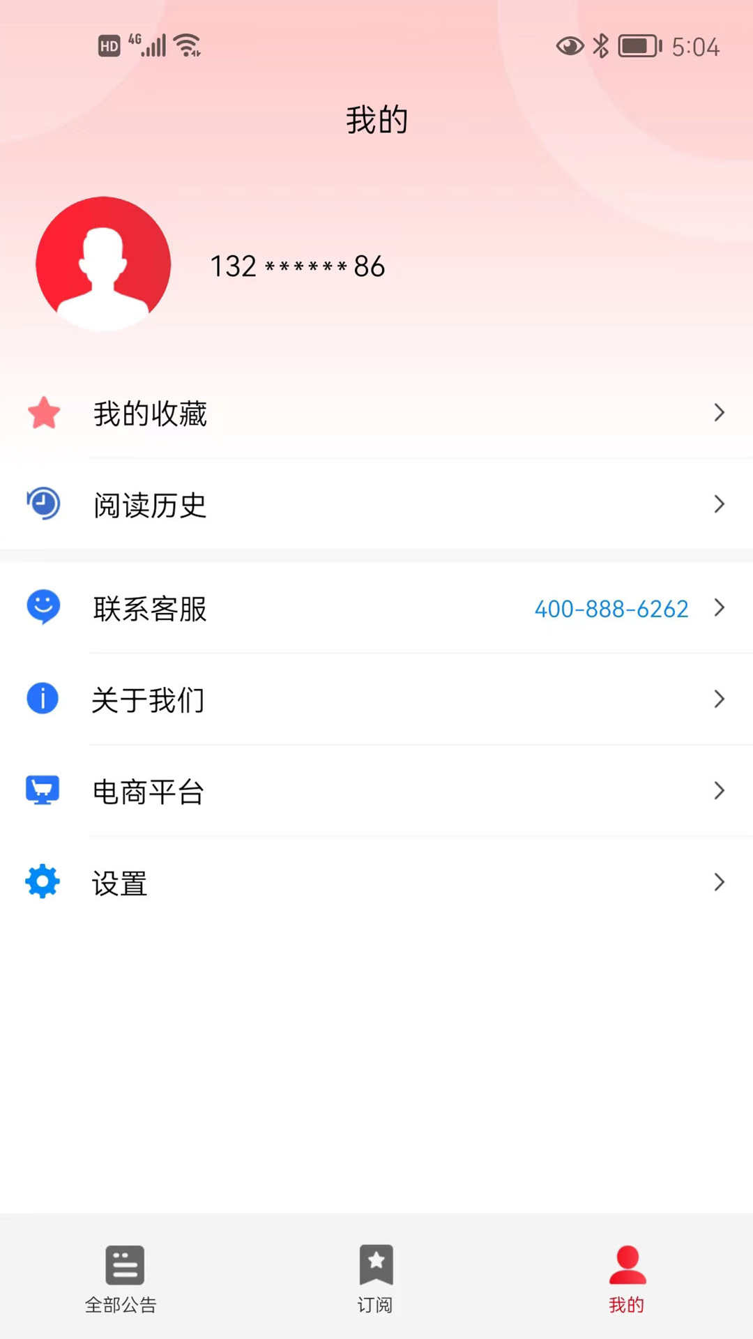 犀维e讯app下载,犀维e讯非招标采购信息平台app官方版 v1.0.3