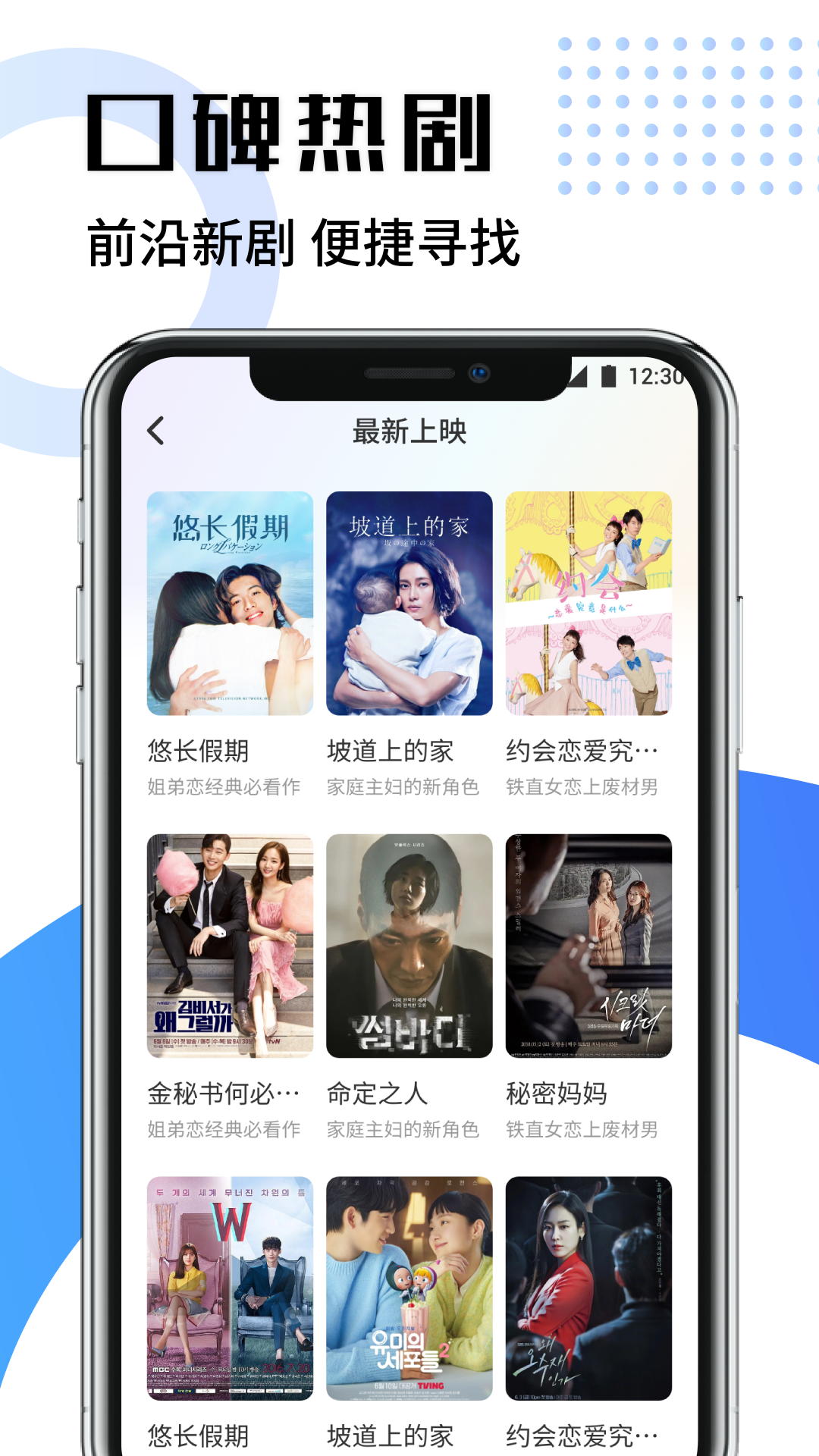 韩剧影视大全app下载安装免费下载,韩剧影视大全app下载安卓版免费安装 v1.1