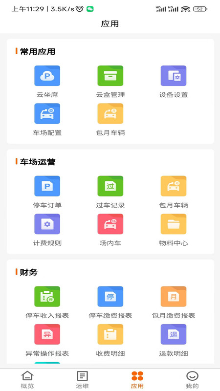咪网云助手app下载,咪网云助手app官方版 v1.2.1