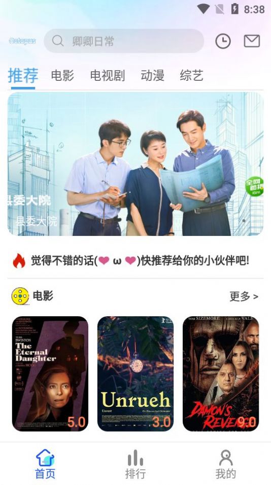 章鱼影视app下载,章鱼影视app官方安卓版 v2.7