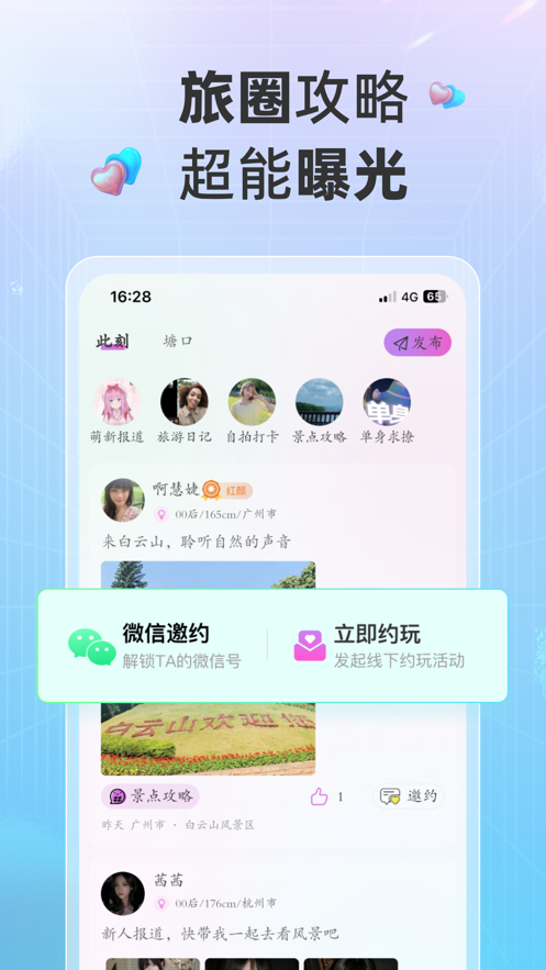 欢甜旅行app下载,欢甜旅行app官方版 v1.0