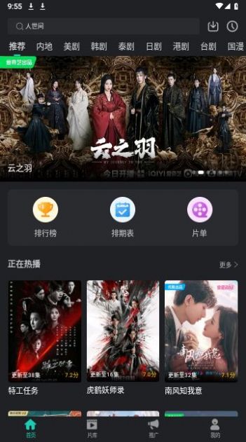 海免影视中国版下载,海免影视中国版下载最新版2023 v1.6.13