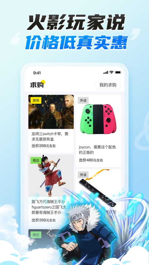 爱组号游app下载官方版本图片1