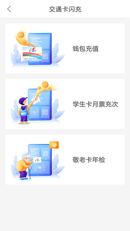 重庆市民通手机客户端下载-重庆市民通app安卓版v6.9.5 最新版