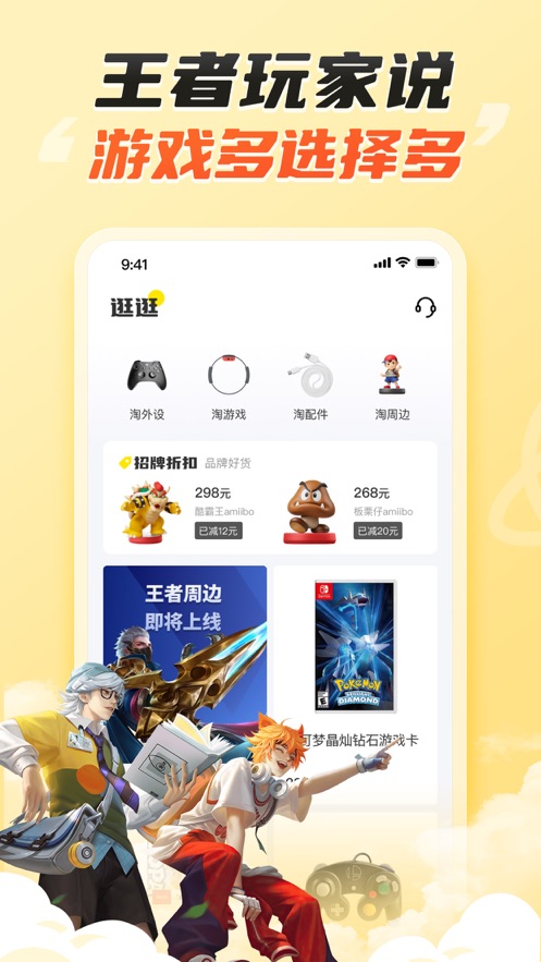 爱组号游官方版本下载,爱组号游app下载官方版本 v1.0.7