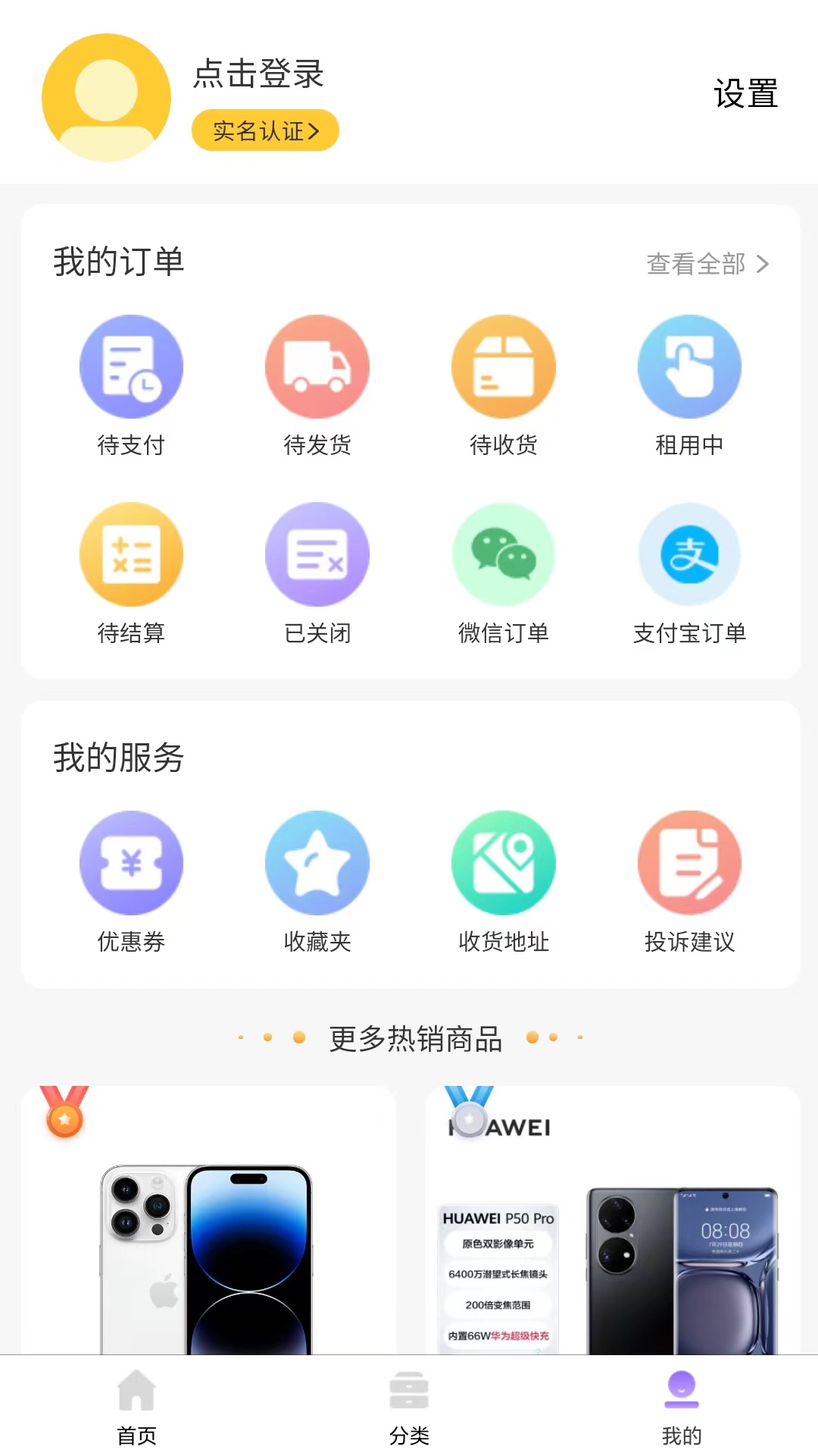 芒果租app下载,芒果租app官方版 v1.0.0