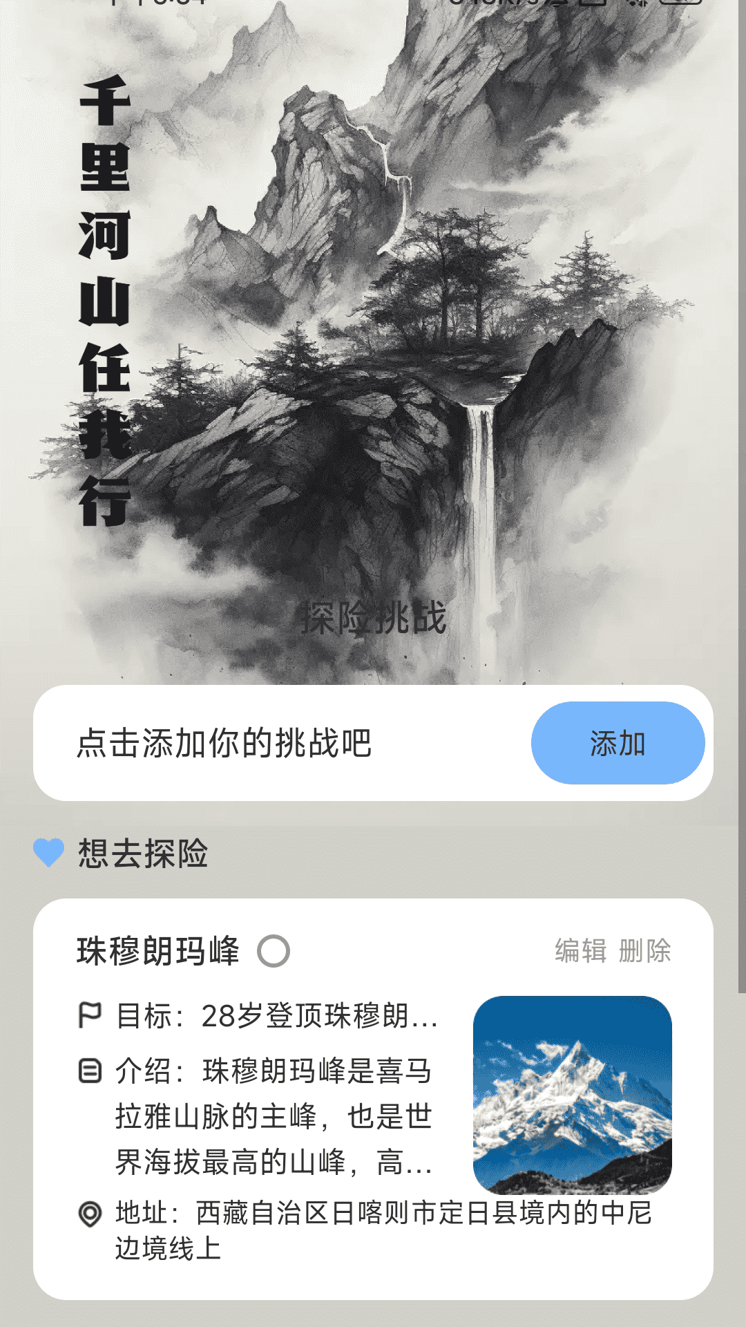彼岸计步app下载,彼岸计步app安卓版 v2.0.1