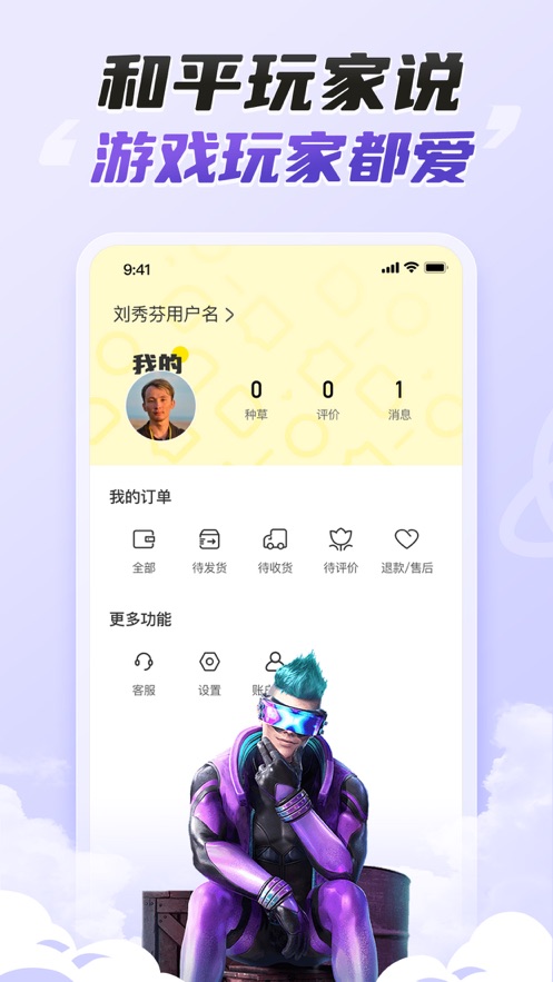 爱组号游官方版本下载,爱组号游app下载官方版本 v1.0.7