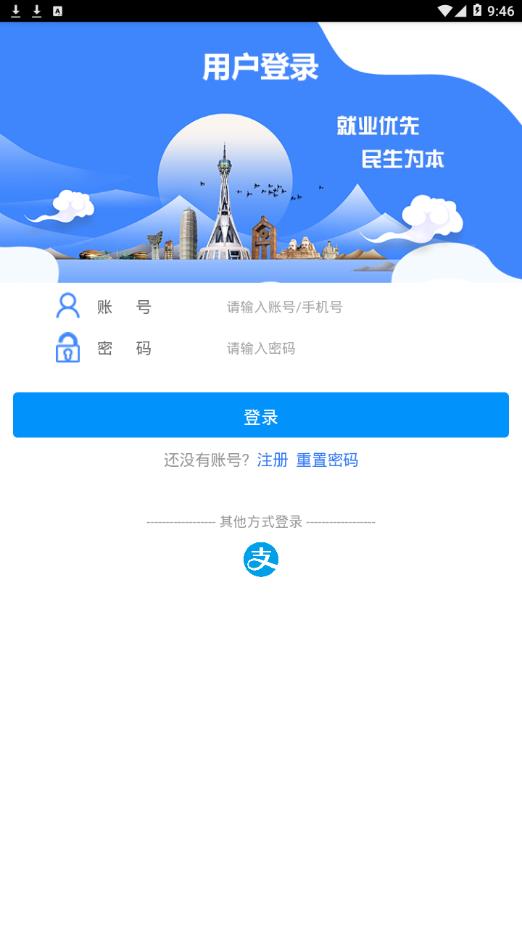 河南就业网上办事大厅官方下载-河南就业appv1.0.19 最新版