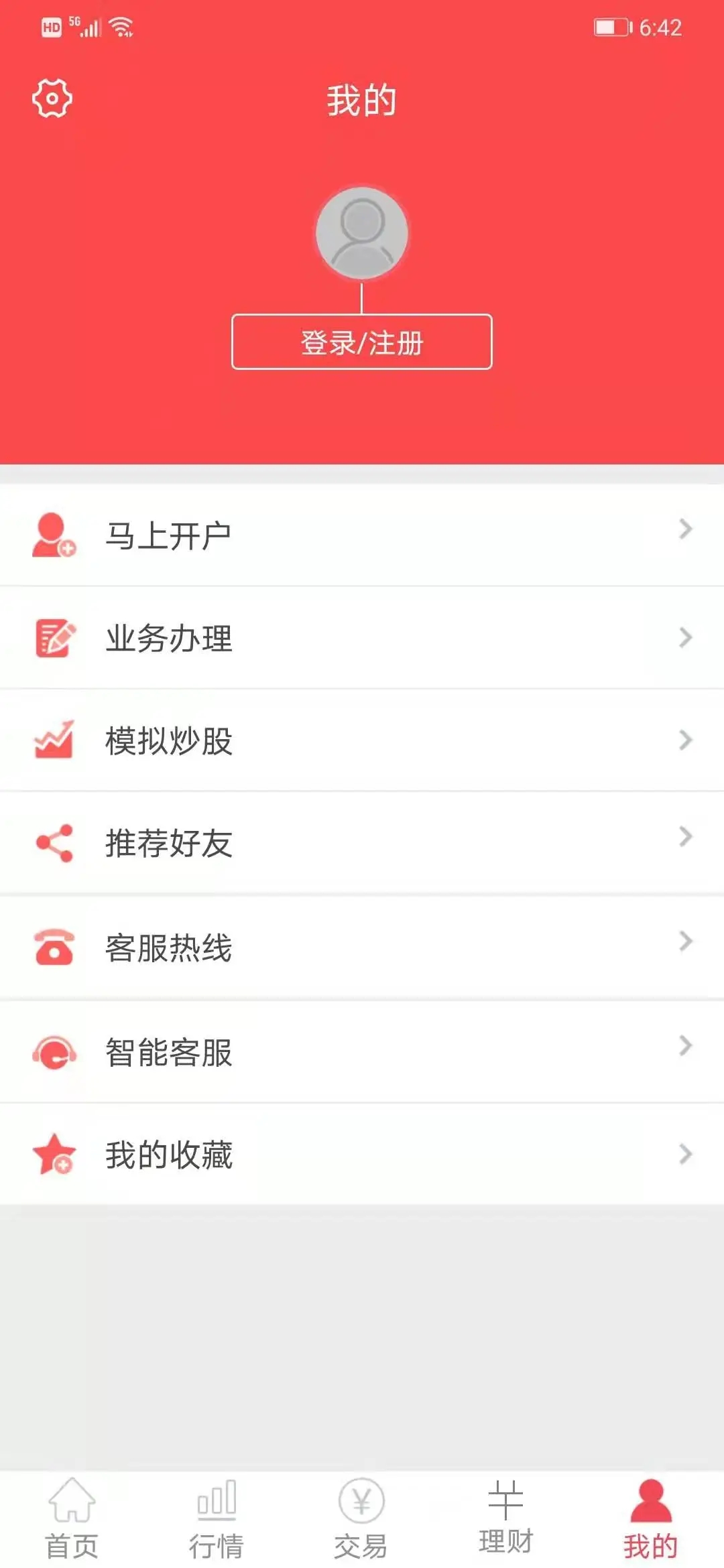 中邮证券手机版下载-中邮证券appv7.3.2.0 安卓版
