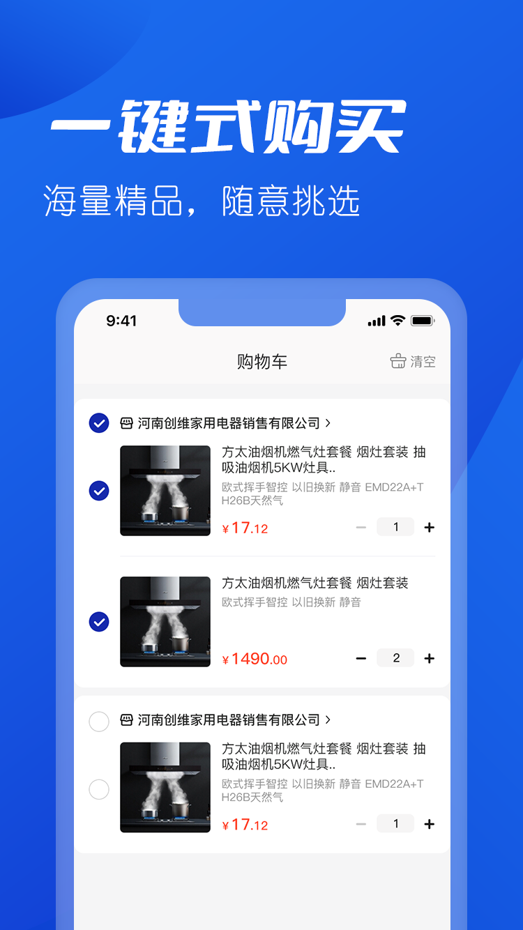 雪王建店app下载-雪王建店appv1.1.49 最新版