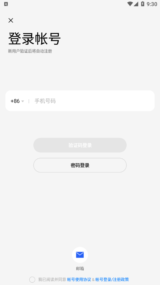 OPPO Connect下载-OPPO Connect appv3.0.0 最新版