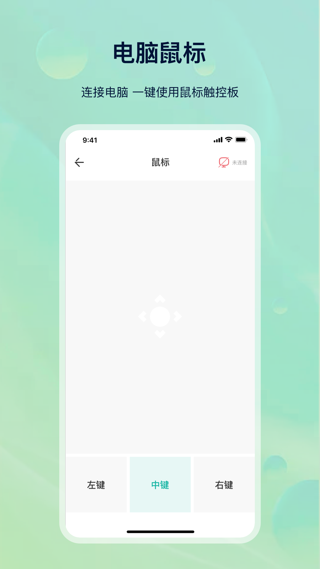 万能遥控精灵下载安卓版-万能遥控精灵appv5.3.2 最新版