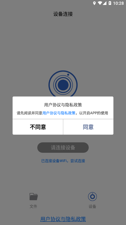 da智联行车记录仪下载-DA智联appv1.0.4 最新版