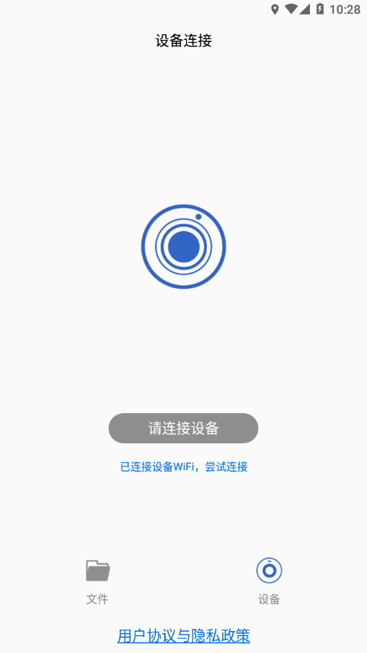 da智联行车记录仪下载-DA智联appv1.0.4 最新版