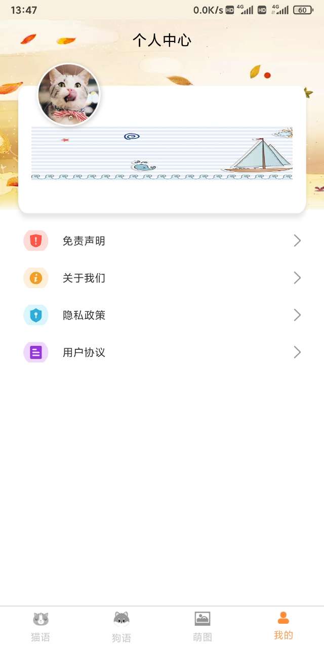 云宇猫狗翻译下载-云宇猫狗翻译appv1.6.0 最新版