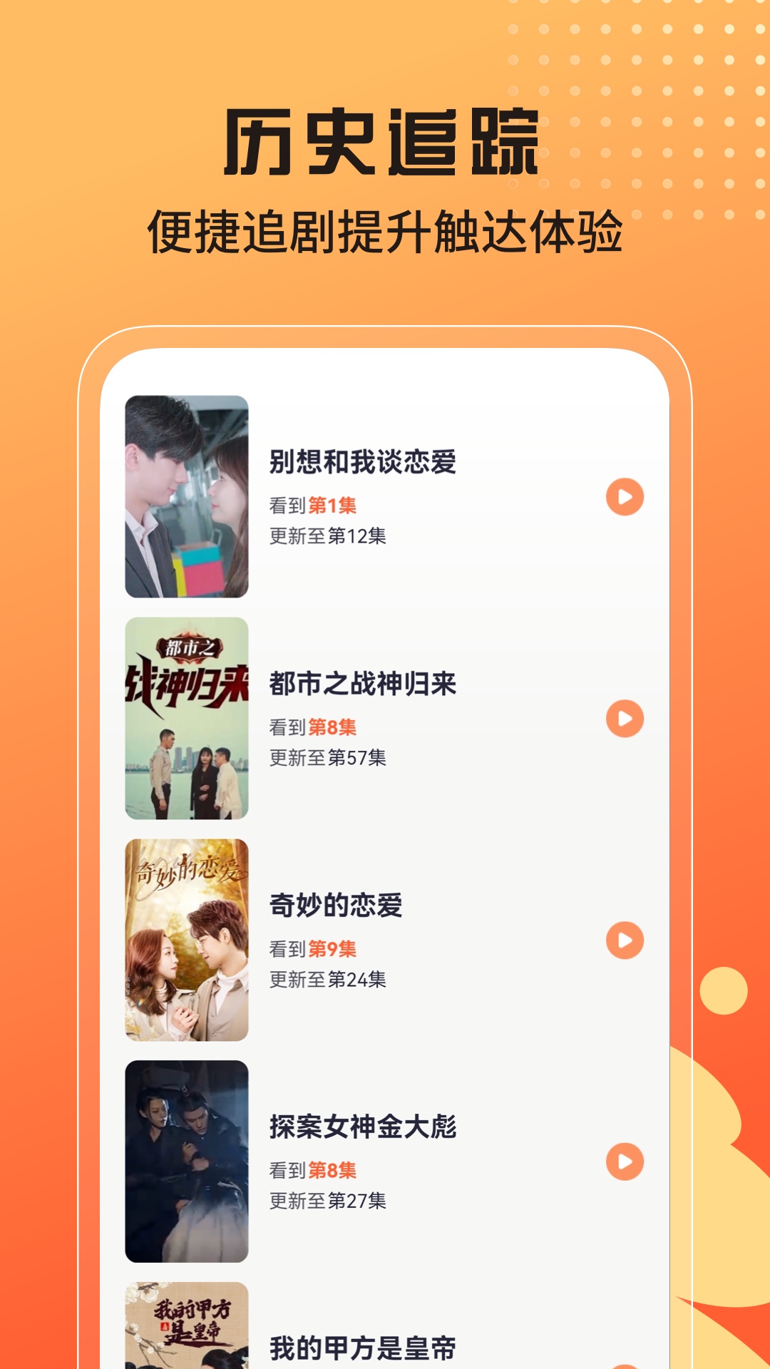 甜虾剧场app下载-甜虾剧场v1.0.1 最新版